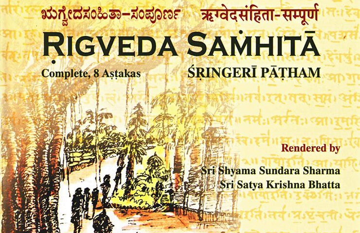rigveda-samhita