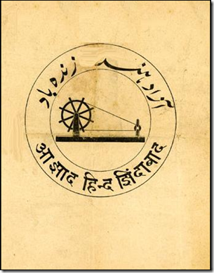 06-Azad Hind Zindabad