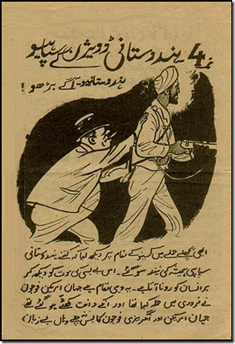 10-Soldiers of the 4th Indian division